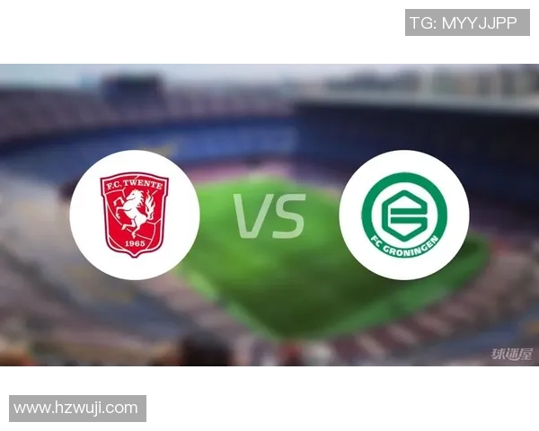 竞彩格罗宁根主场迎战特温特双方争夺激烈期待精彩对决